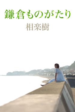 新娘十五岁